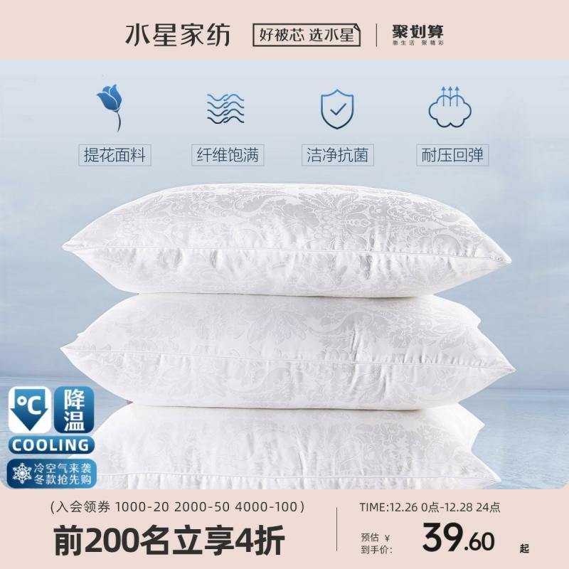 Mercury Home Textiles Antibacterieel Kussenhoes Eenpersoons Kussen Kussenkern Comfortabel Hoofdkussen Bedtextiel  |   Kussen Kussen Kussen