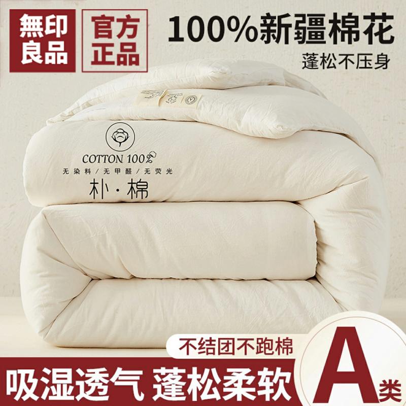 Muji Xinjiang 100% Katoenen Dekbed Winter Dekbed Verhoogde Warmte Eenpersoons Katoenen Dekbed Vulling Dekbed Katoen Luchtige Dekbed Voor Lente En Herfst  |   Dekbed Dekbed Dekbed